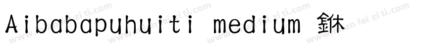 Aibabapuhuiti medium 中字体转换